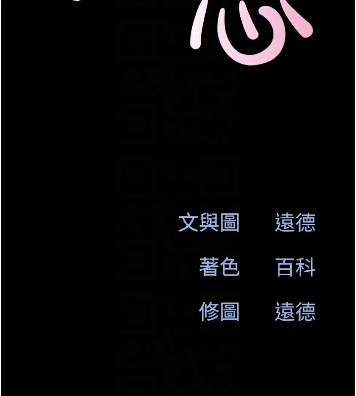 韶恩 - 第33話-我們不行背叛姐姐… - page 19