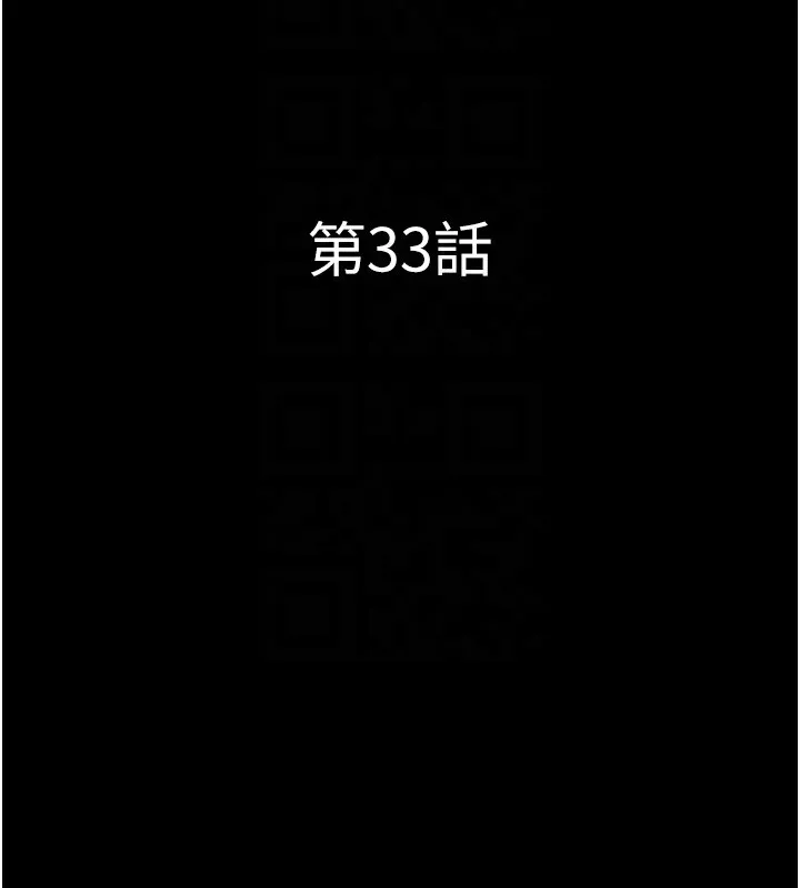韶恩 - 第33話-我們不行背叛姐姐… - page 20