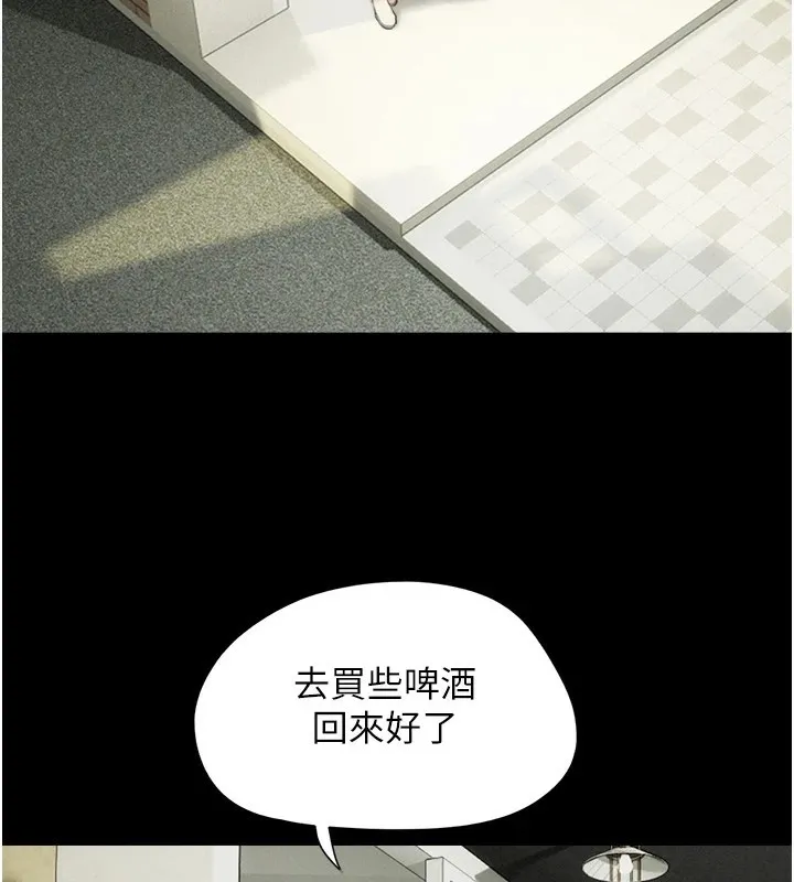 韶恩 - 第33話-我們不行背叛姐姐… - page 22