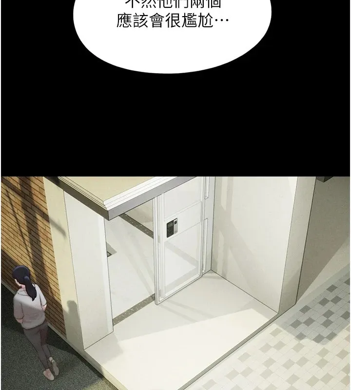 韶恩 - 第33話-我們不行背叛姐姐… - page 24
