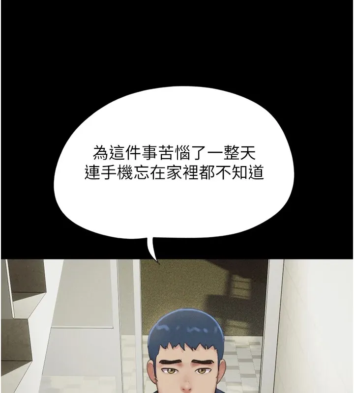 韶恩 - 第33話-我們不行背叛姐姐… - page 28