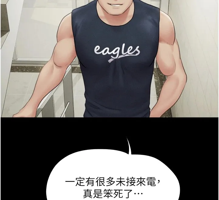 韶恩 - 第33話-我們不行背叛姐姐… - page 29