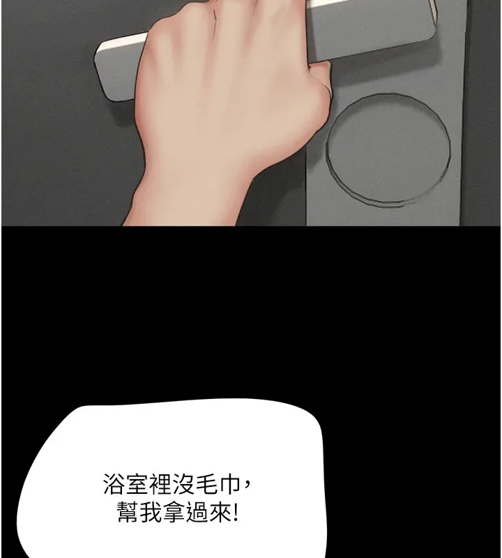 韶恩 - 第33話-我們不行背叛姐姐… - page 31