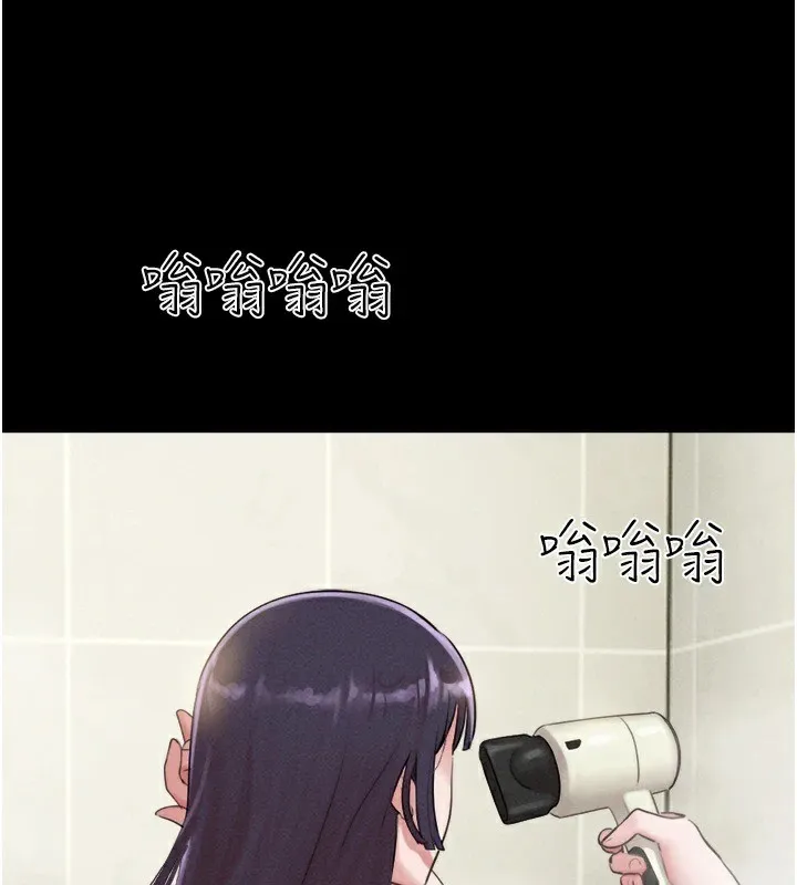 韶恩 - 第33話-我們不行背叛姐姐… - page 42