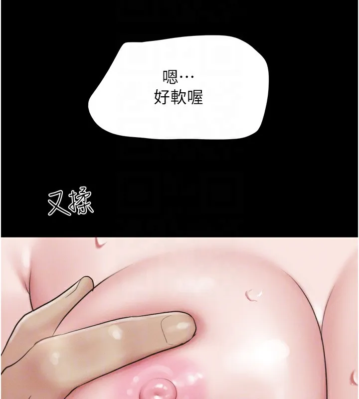 韶恩 - 第33話-我們不行背叛姐姐… - page 52