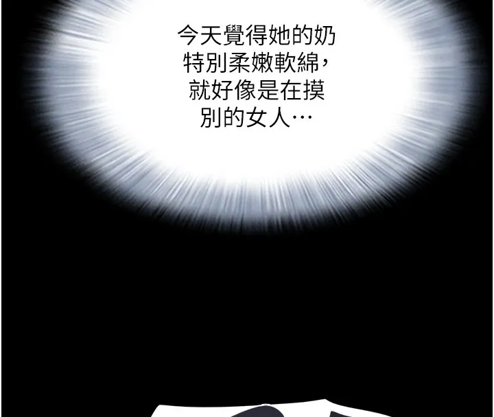 韶恩 - 第33話-我們不行背叛姐姐… - page 57