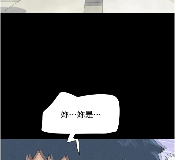 韶恩 - 第33話-我們不行背叛姐姐… - page 61