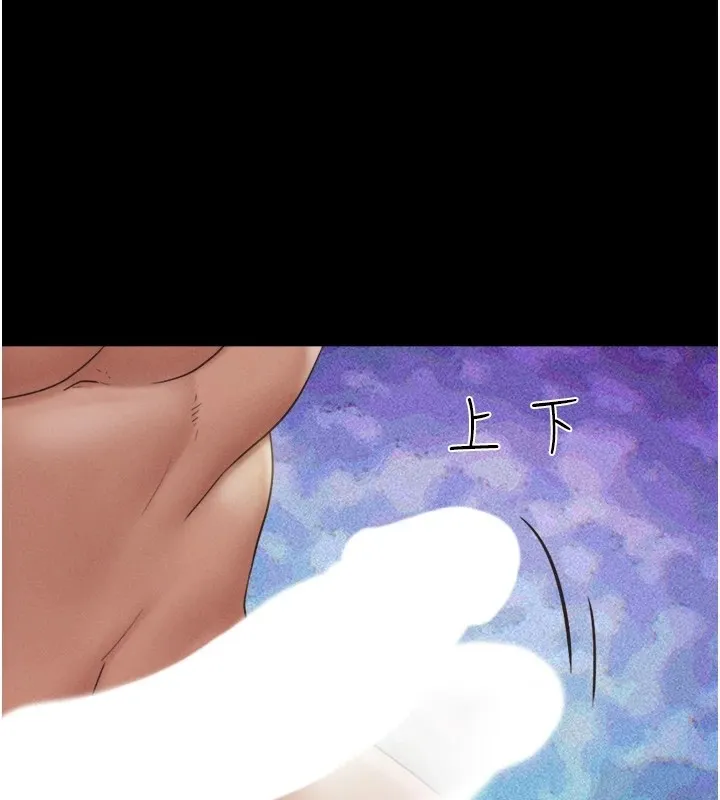 韶恩 - 第33話-我們不行背叛姐姐… - page 69