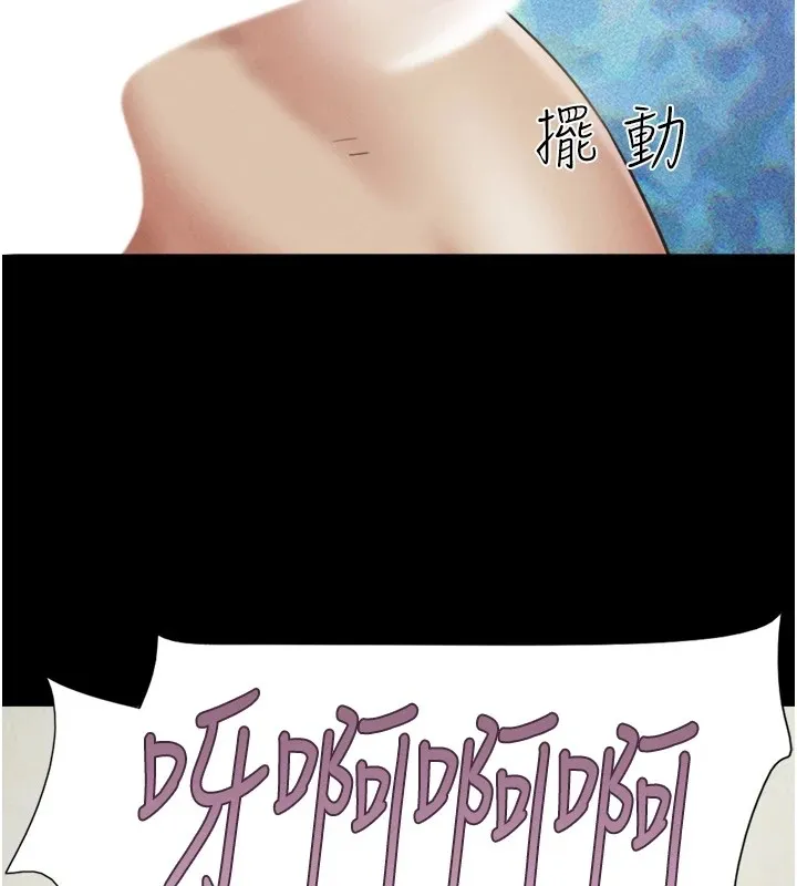 韶恩 - 第33話-我們不行背叛姐姐… - page 70