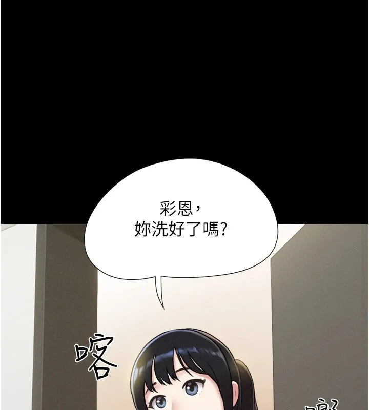 韶恩 - 第33話-我們不行背叛姐姐… - page 73