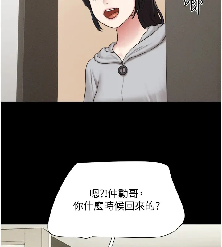 韶恩 - 第33話-我們不行背叛姐姐… - page 74