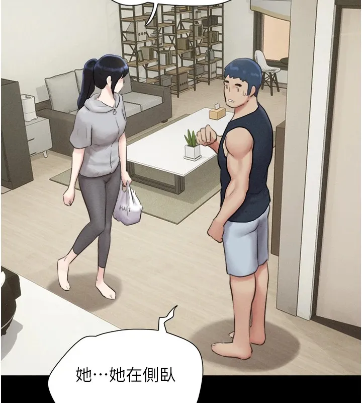 韶恩 - 第33話-我們不行背叛姐姐… - page 77