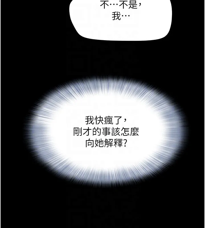 韶恩 - 第33話-我們不行背叛姐姐… - page 80