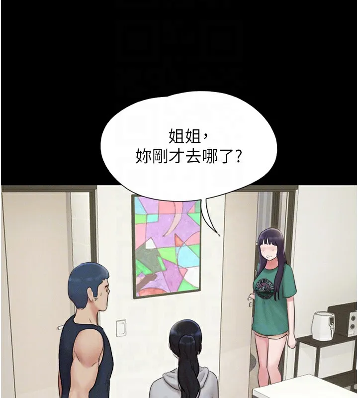 韶恩 - 第33話-我們不行背叛姐姐… - page 81