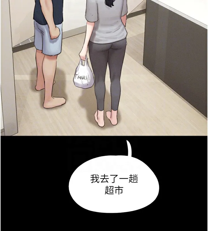 韶恩 - 第33話-我們不行背叛姐姐… - page 82