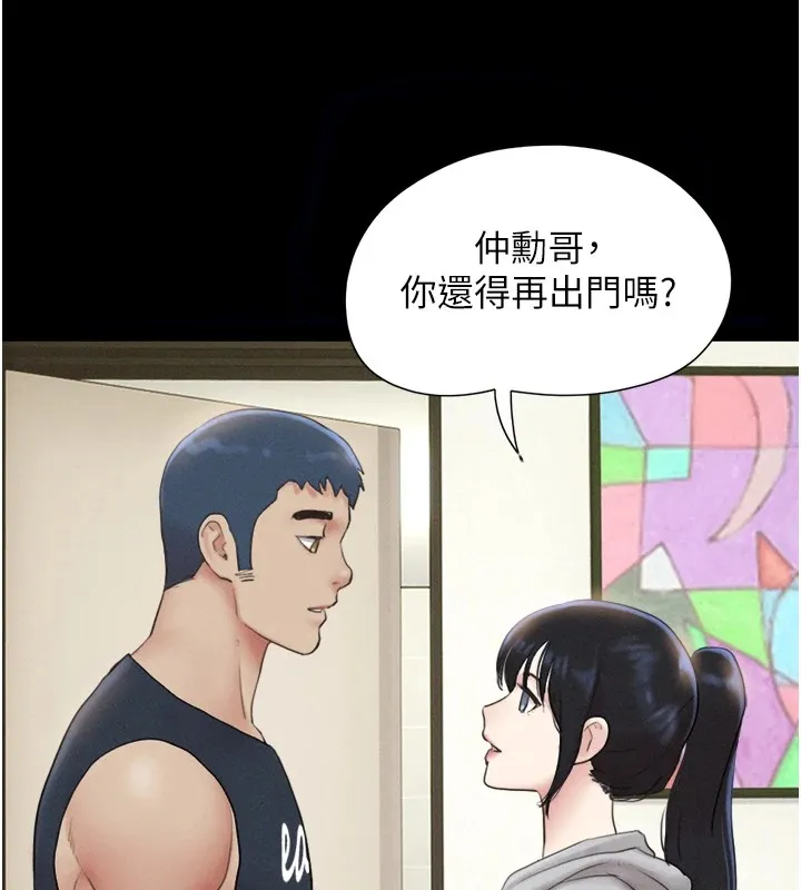 韶恩 - 第33話-我們不行背叛姐姐… - page 84