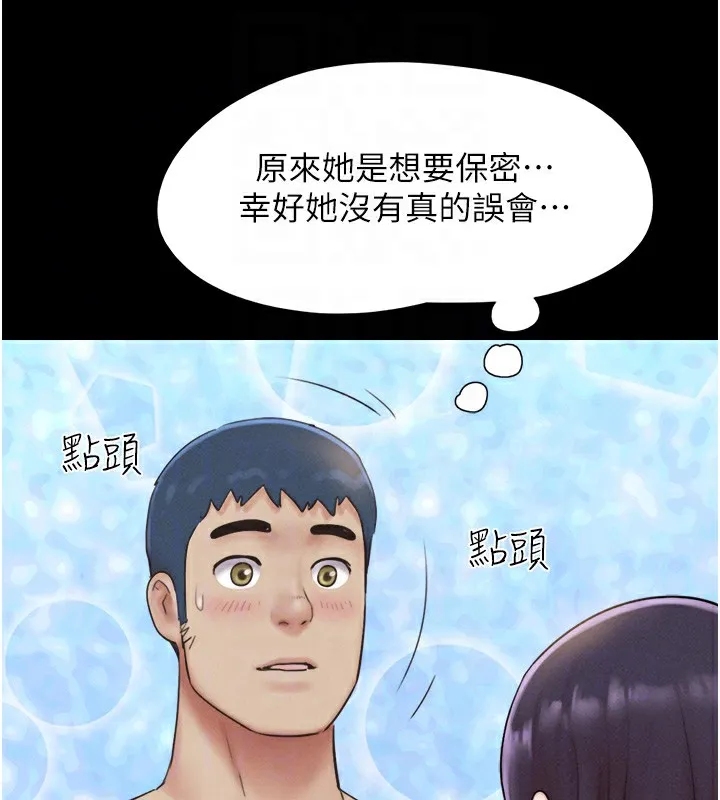 韶恩 - 第33話-我們不行背叛姐姐… - page 88