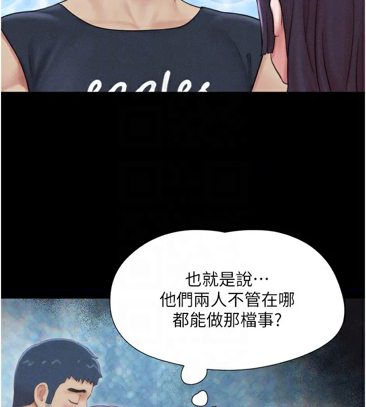 韶恩 - 第33話-我們不行背叛姐姐… - page 89