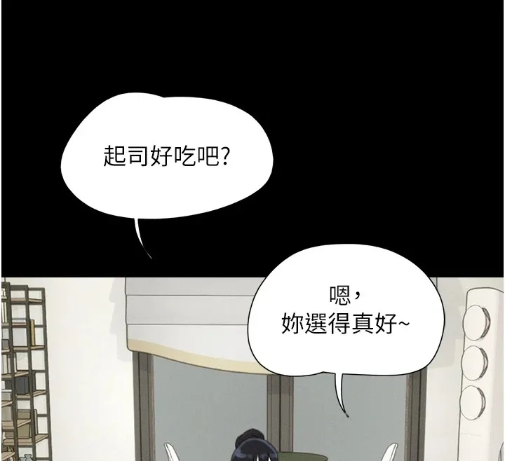 韶恩 - 第33話-我們不行背叛姐姐… - page 95