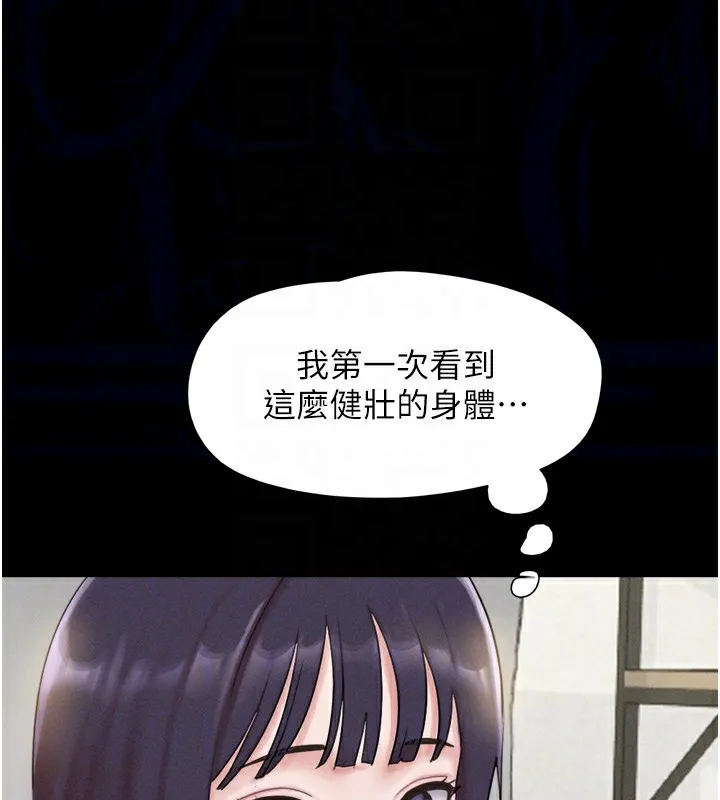 韶恩 - 第33話-我們不行背叛姐姐… - page 98