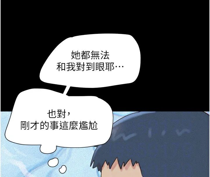 韶恩 - 第33話-我們不行背叛姐姐… - page 104