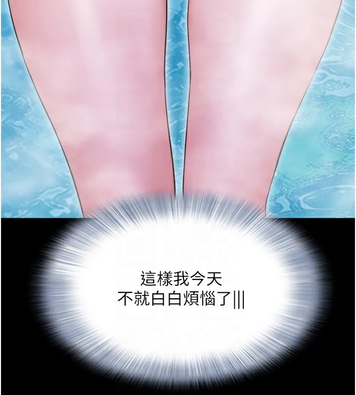 韶恩 - 第33話-我們不行背叛姐姐… - page 109