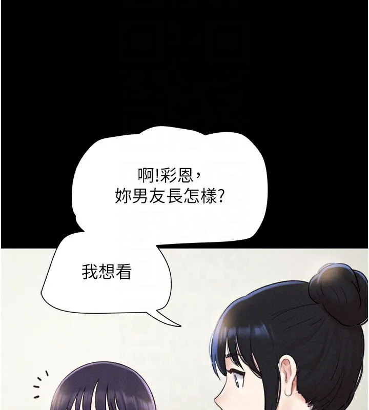 韶恩 - 第33話-我們不行背叛姐姐… - page 110