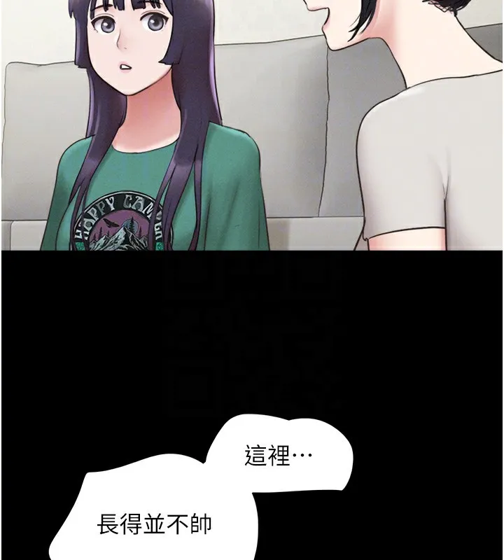 韶恩 - 第33話-我們不行背叛姐姐… - page 111