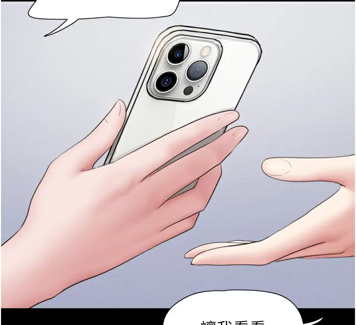 韶恩 - 第33話-我們不行背叛姐姐… - page 112