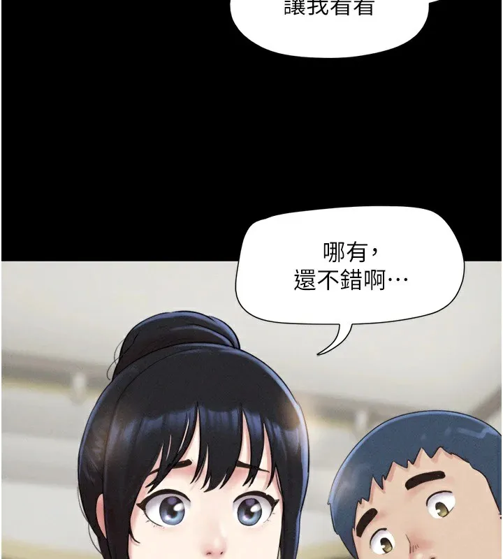 韶恩 - 第33話-我們不行背叛姐姐… - page 113