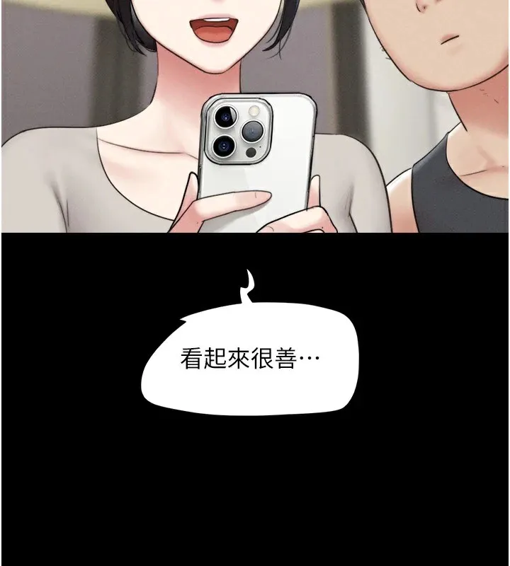 韶恩 - 第33話-我們不行背叛姐姐… - page 114