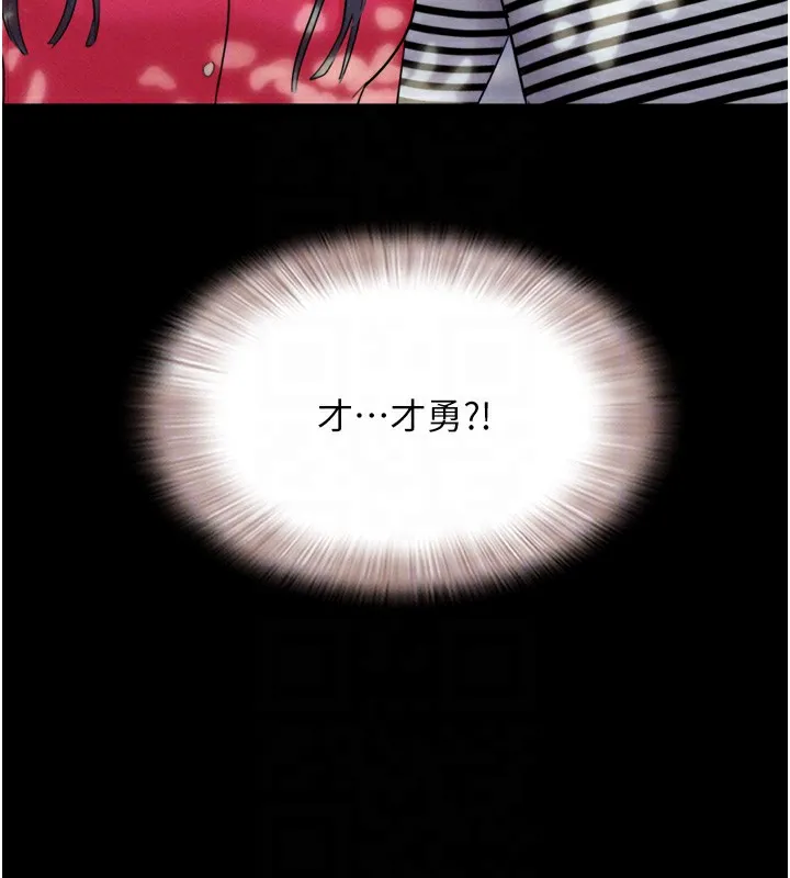 韶恩 - 第33話-我們不行背叛姐姐… - page 117