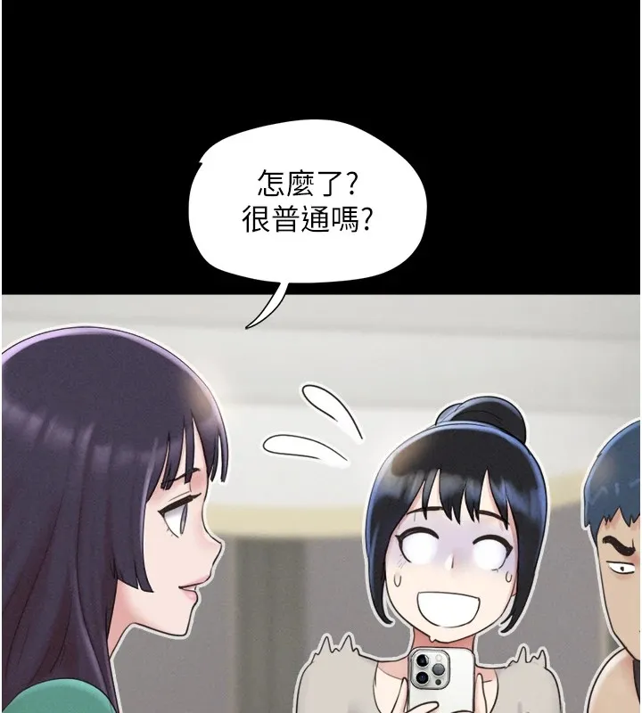 韶恩 - 第33話-我們不行背叛姐姐… - page 119