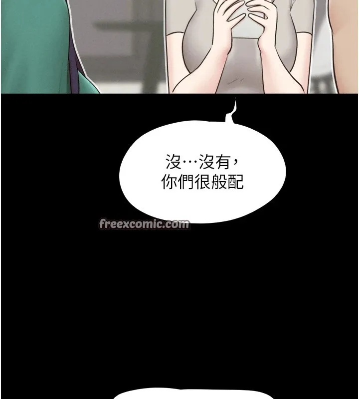 韶恩 - 第33話-我們不行背叛姐姐… - page 120