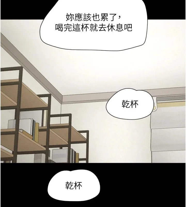 韶恩 - 第33話-我們不行背叛姐姐… - page 121