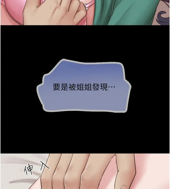 韶恩 - 第33話-我們不行背叛姐姐… - page 127