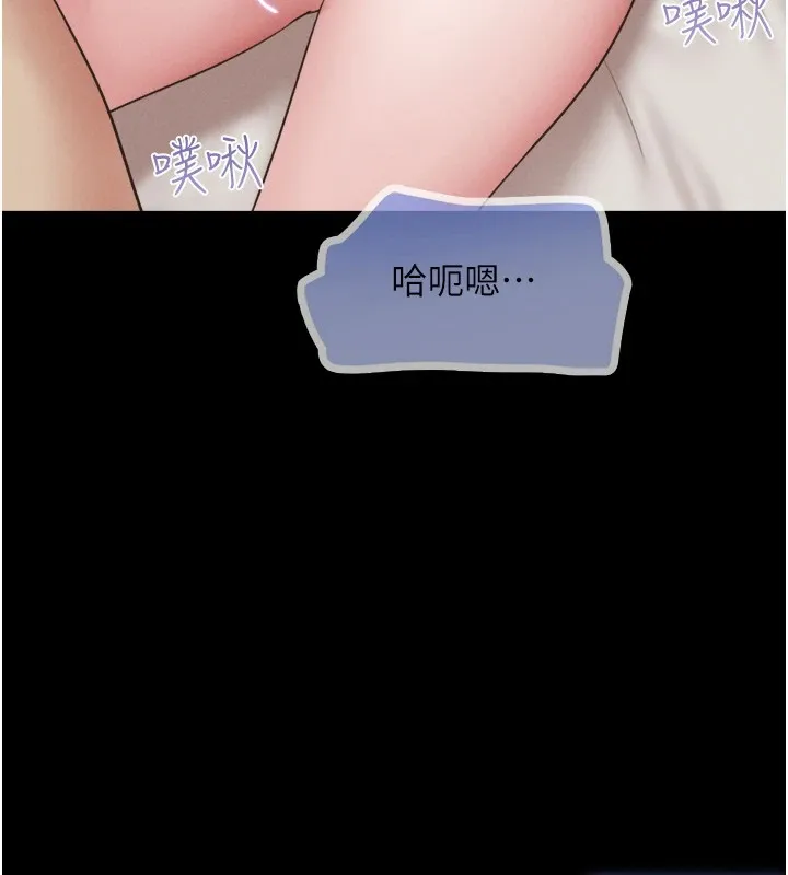 韶恩 - 第33話-我們不行背叛姐姐… - page 131