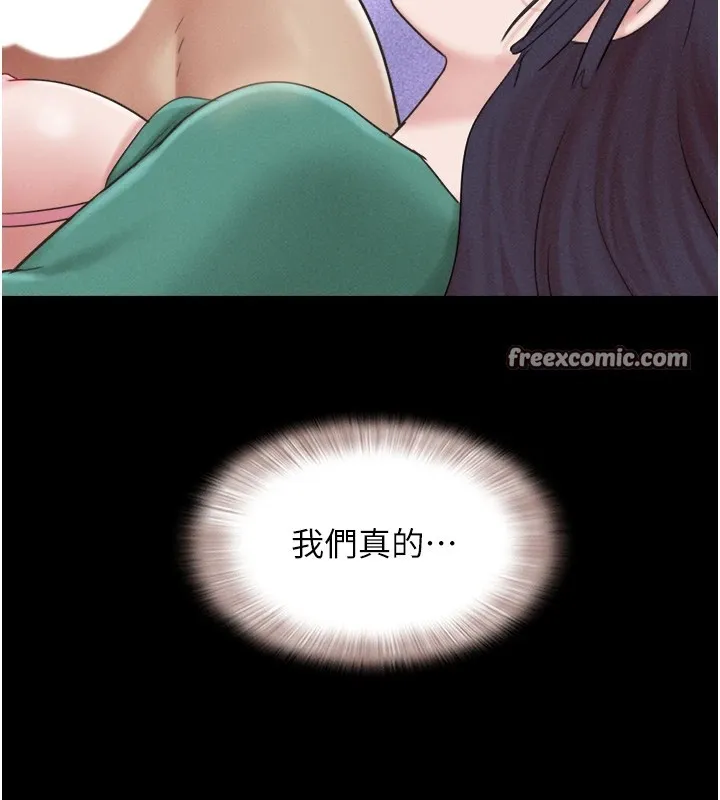 韶恩 - 第33話-我們不行背叛姐姐… - page 135