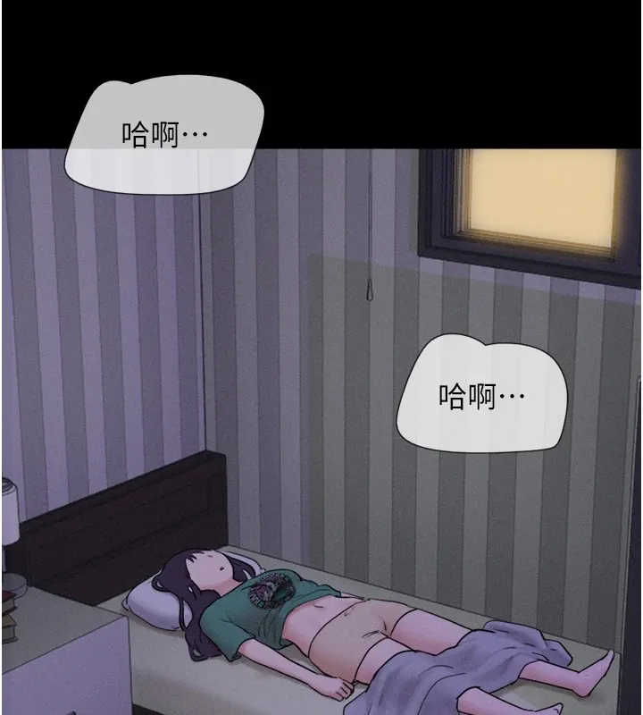 韶恩 - 第33話-我們不行背叛姐姐… - page 141