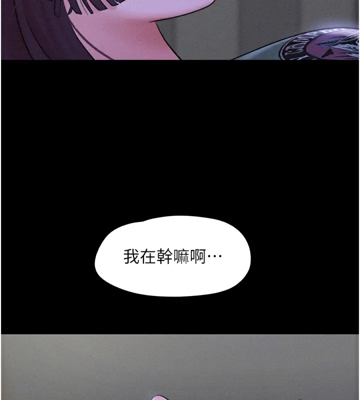韶恩 - 第33話-我們不行背叛姐姐… - page 145
