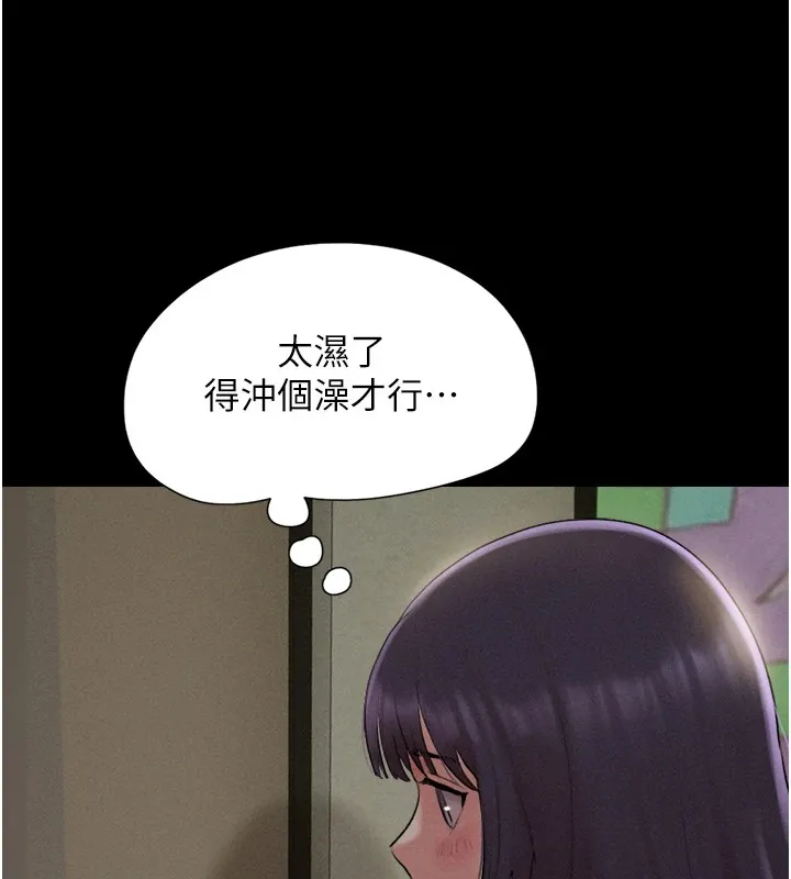 韶恩 - 第33話-我們不行背叛姐姐… - page 152