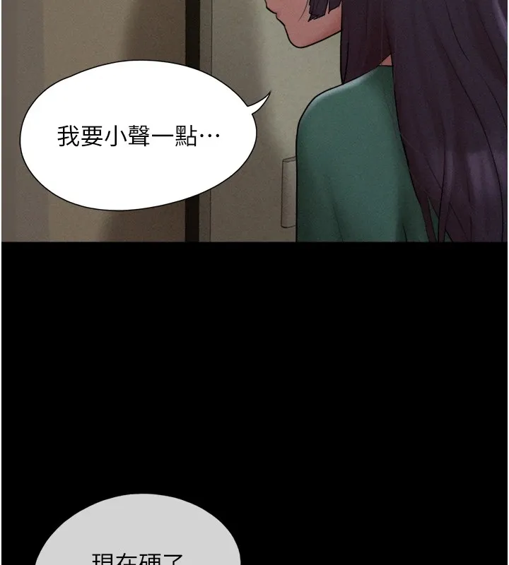 韶恩 - 第33話-我們不行背叛姐姐… - page 153