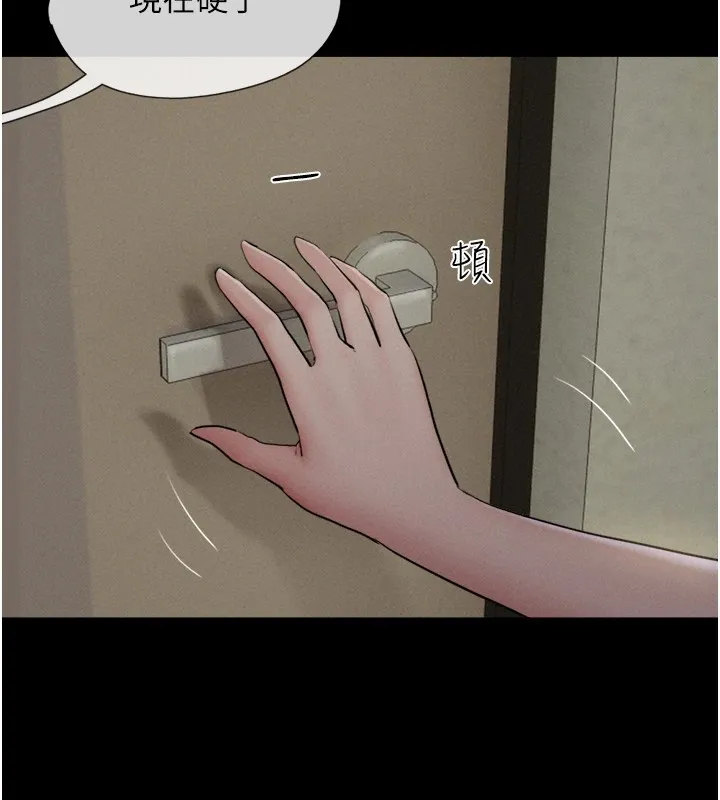 韶恩 - 第33話-我們不行背叛姐姐… - page 154