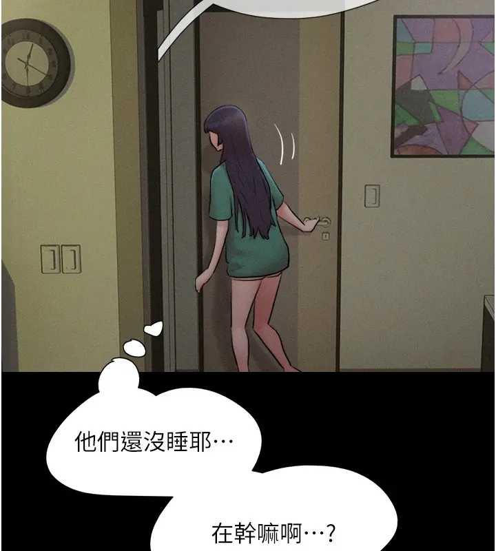 韶恩 - 第33話-我們不行背叛姐姐… - page 156