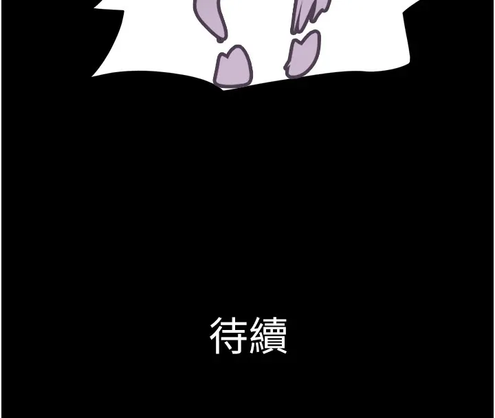 韶恩 - 第33話-我們不行背叛姐姐… - page 167