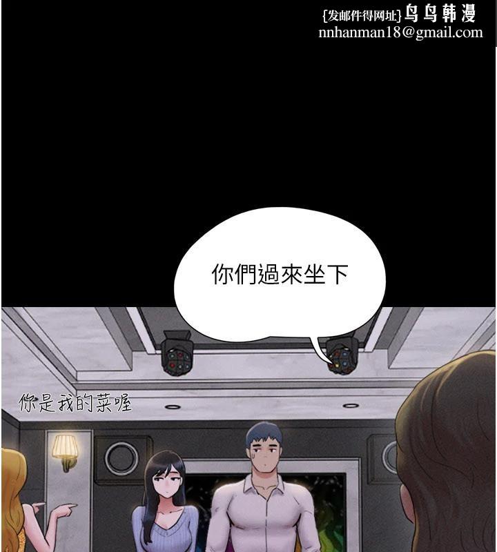 韶恩 - 第82話-減免債務的秘密交易 - page 1