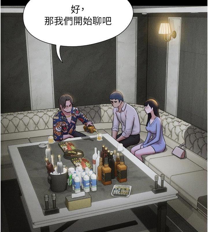 韶恩 - 第82話-減免債務的秘密交易 - page 3