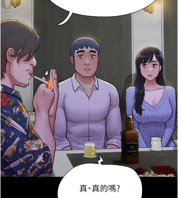 韶恩 - 第82話-減免債務的秘密交易 - page 7