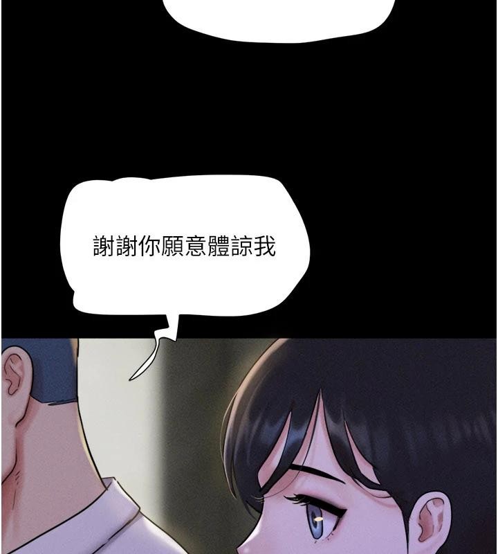 韶恩 - 第82話-減免債務的秘密交易 - page 8