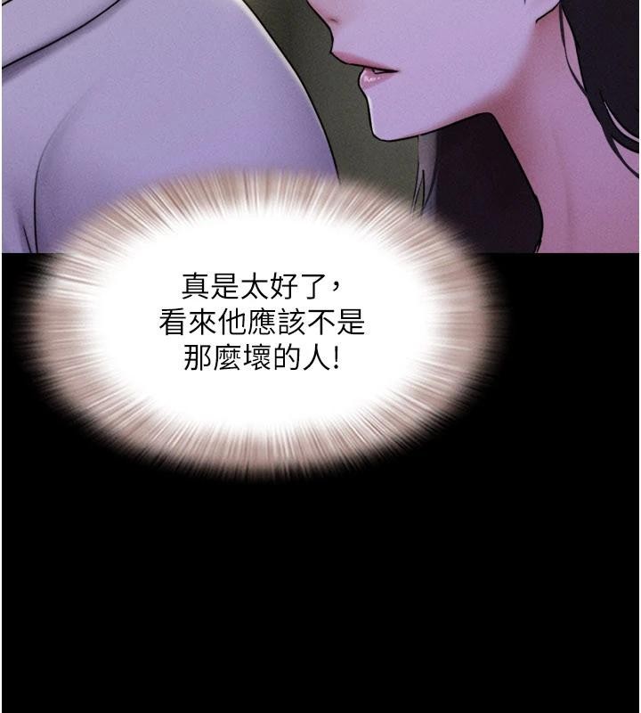 韶恩 - 第82話-減免債務的秘密交易 - page 9